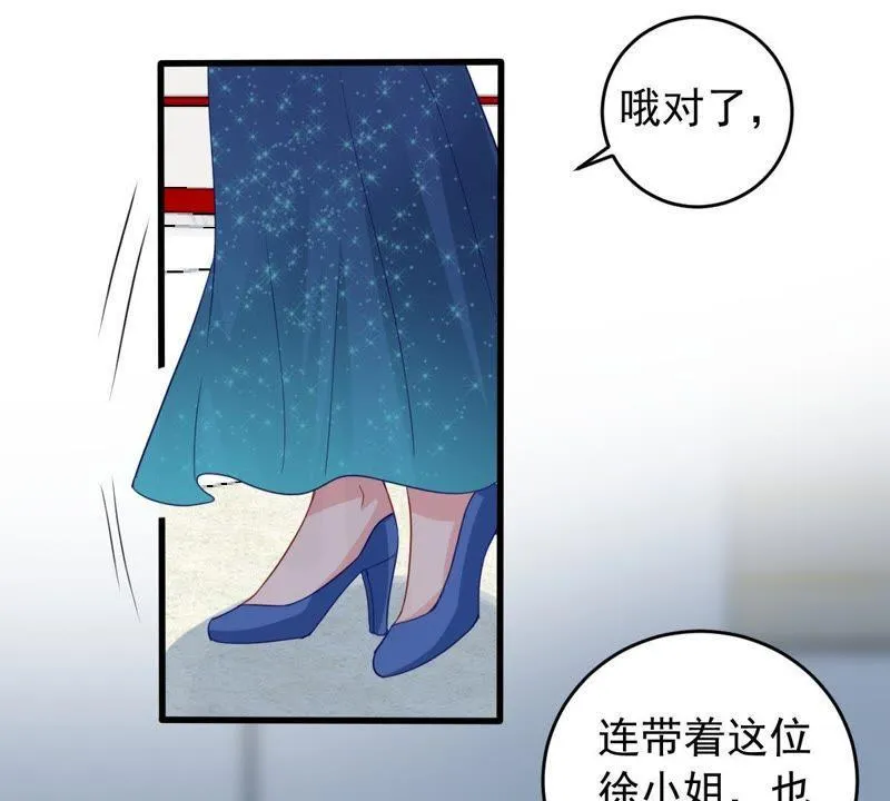 第162话 圆满解决 第23页