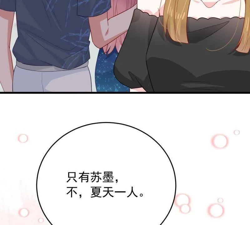 第162话 圆满解决 第33页