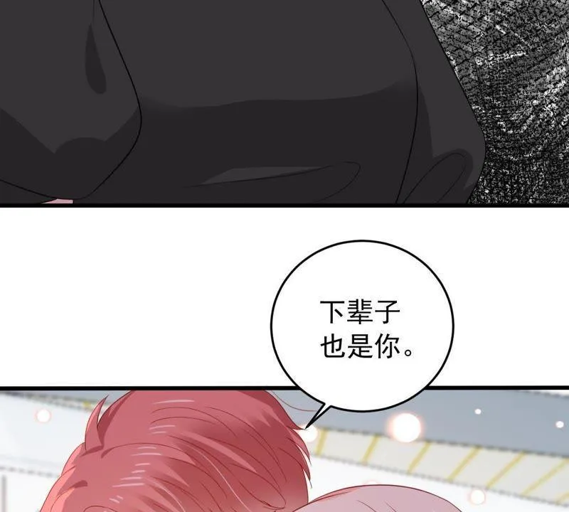 第162话 圆满解决 第39页