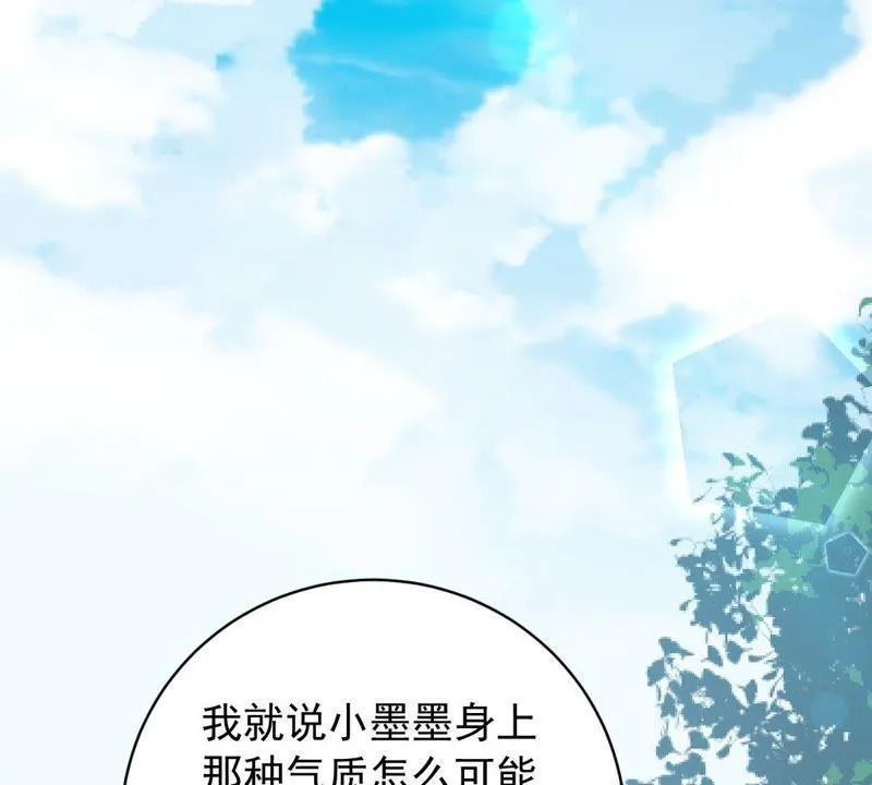 第162话 圆满解决 第44页