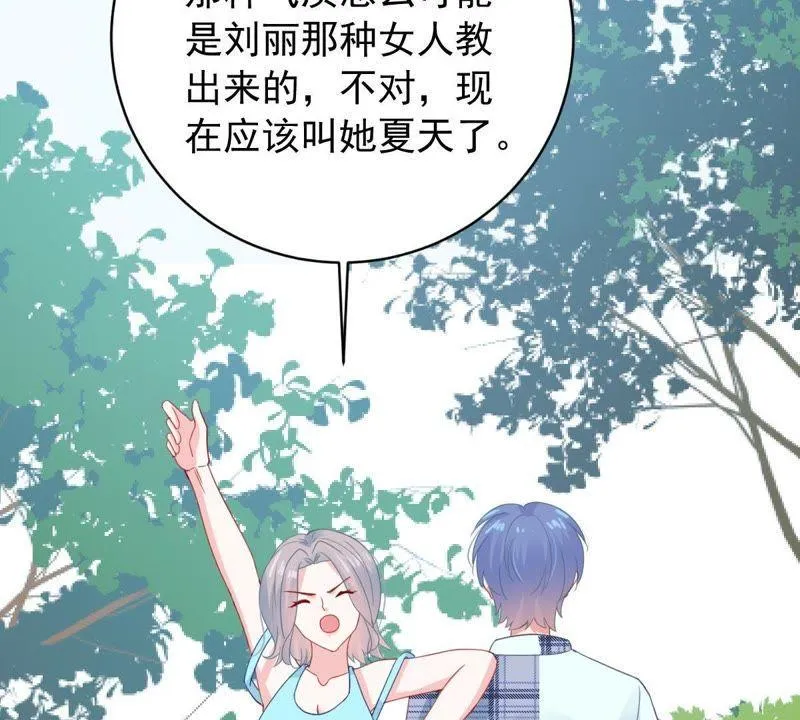 第162话 圆满解决 第45页