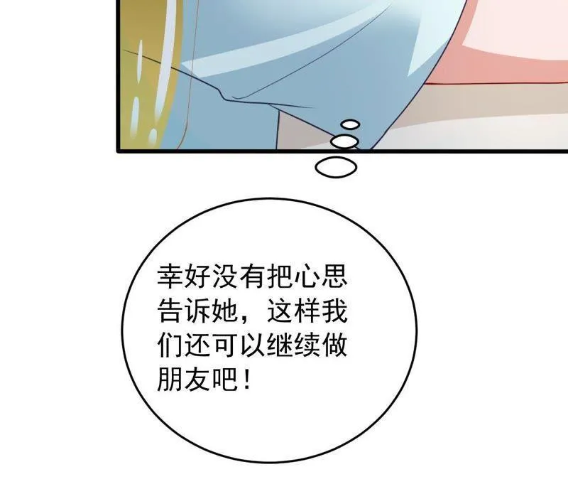第162话 圆满解决 第50页