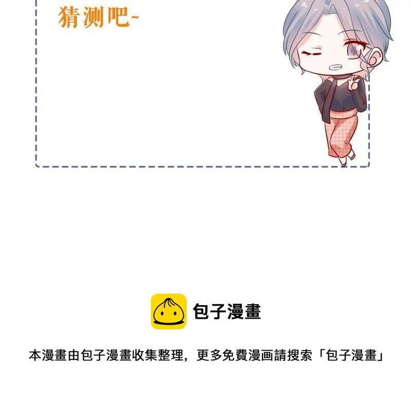 第162话 圆满解决 第64页