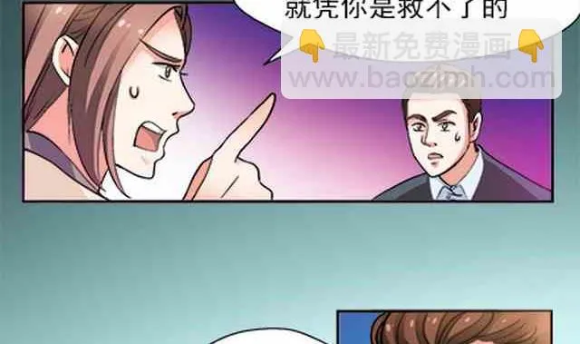 第85话 第7页