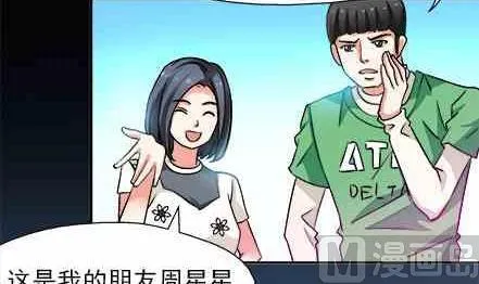 第76话 第6页