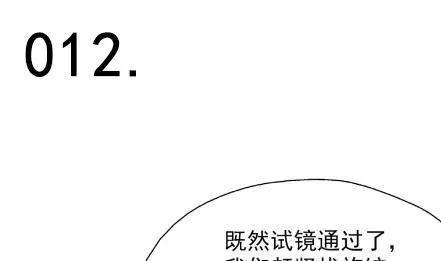 第12话 第1页
