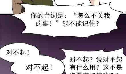 第60话 第7页