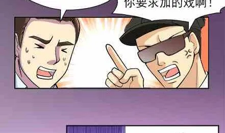 第60话 第8页