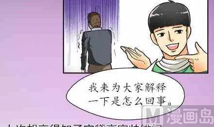 第60话 第9页