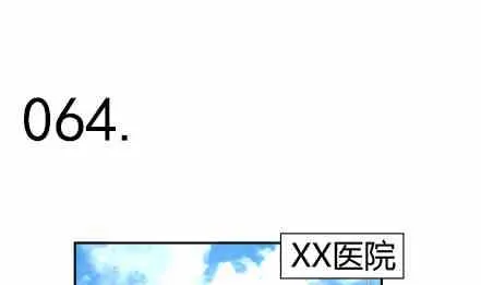 第64话 第1页