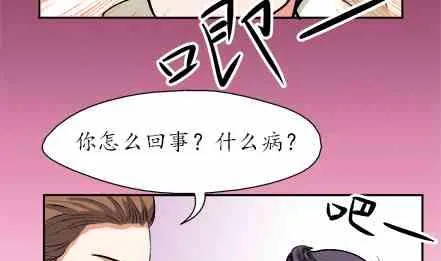 第64话 第10页