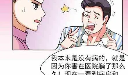 第64话 第11页