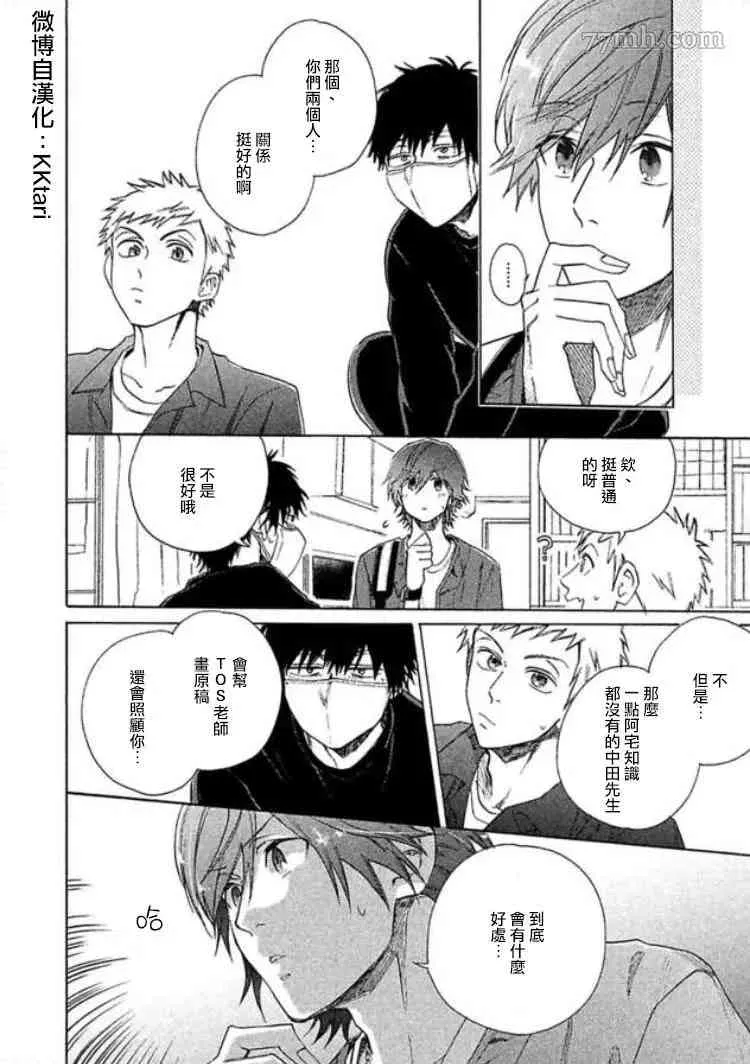 第3话 第12页
