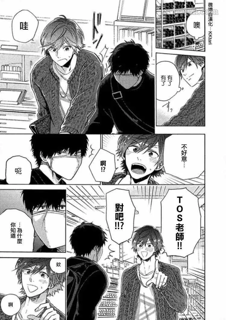 第1话 第9页