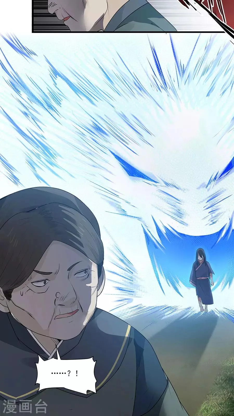 第9话 压迫的眼神 第20页