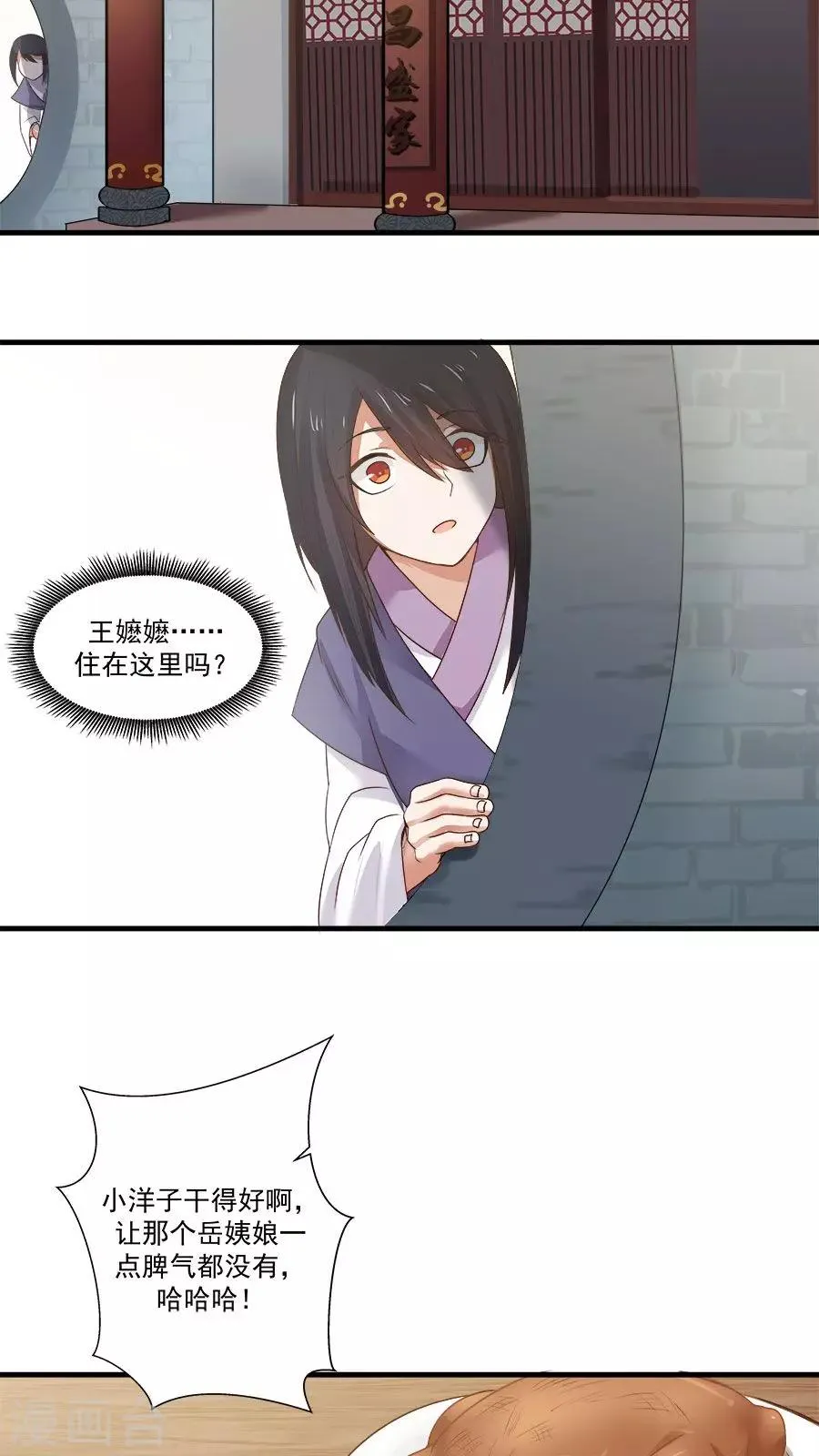 第11话 我想教训教训你！ 第9页