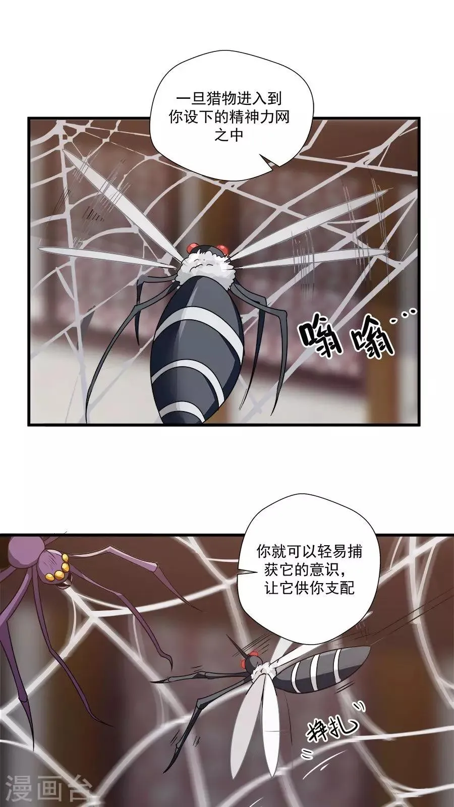 第11话 我想教训教训你！ 第24页
