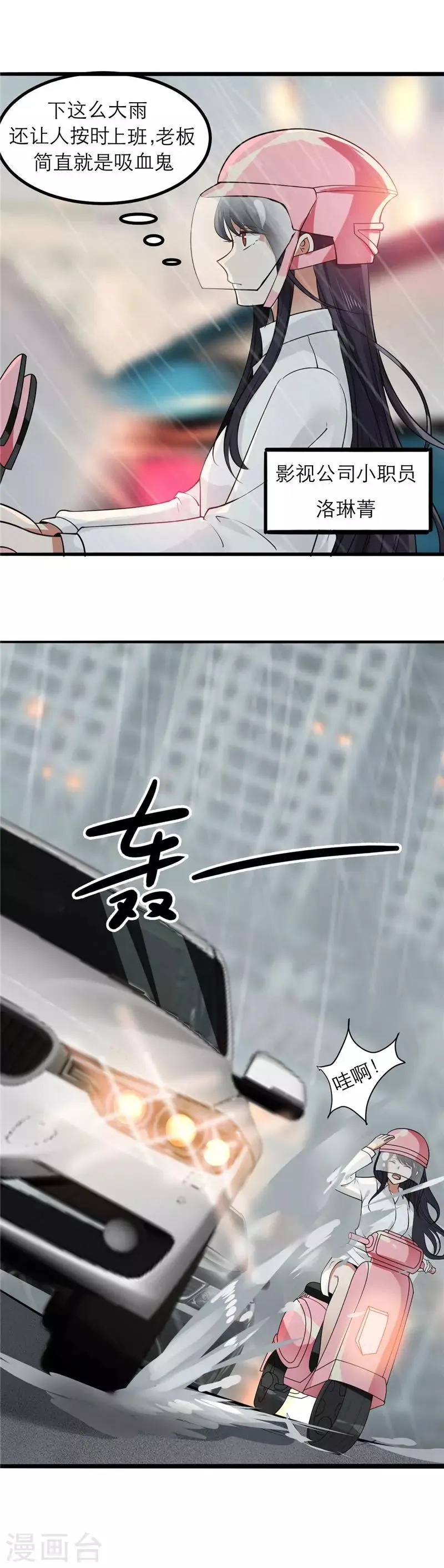 番外1 比心心与心里话！ 第2页