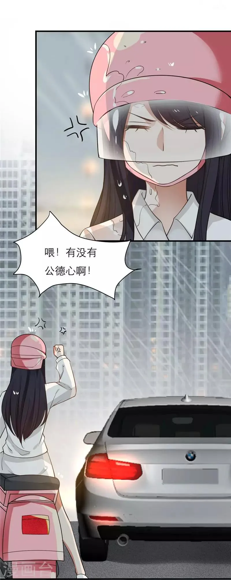 番外1 比心心与心里话！ 第3页