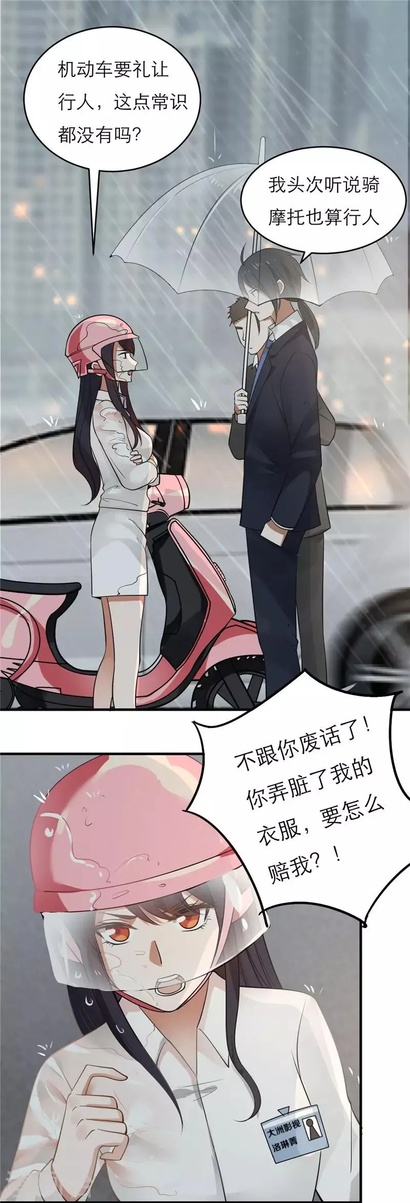 番外1 比心心与心里话！ 第5页