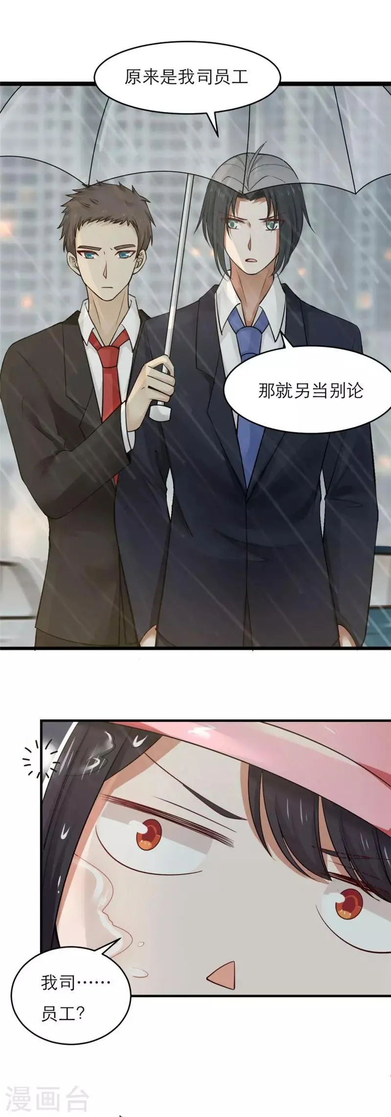 番外1 比心心与心里话！ 第7页