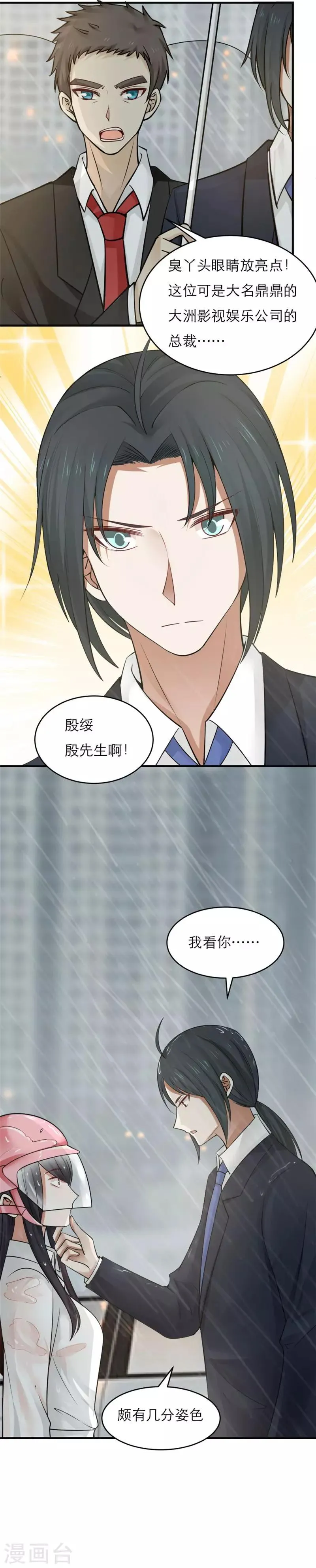 番外1 比心心与心里话！ 第8页