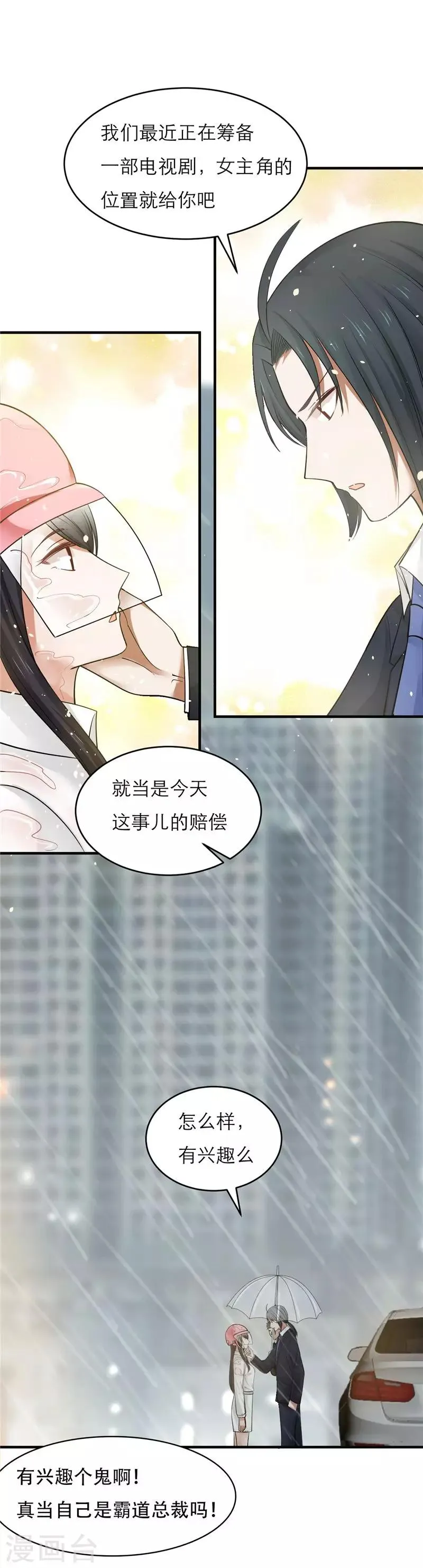 番外1 比心心与心里话！ 第9页