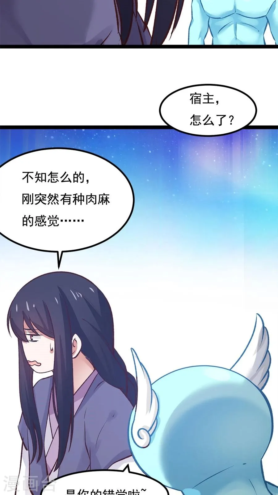 番外1 比心心与心里话！ 第20页