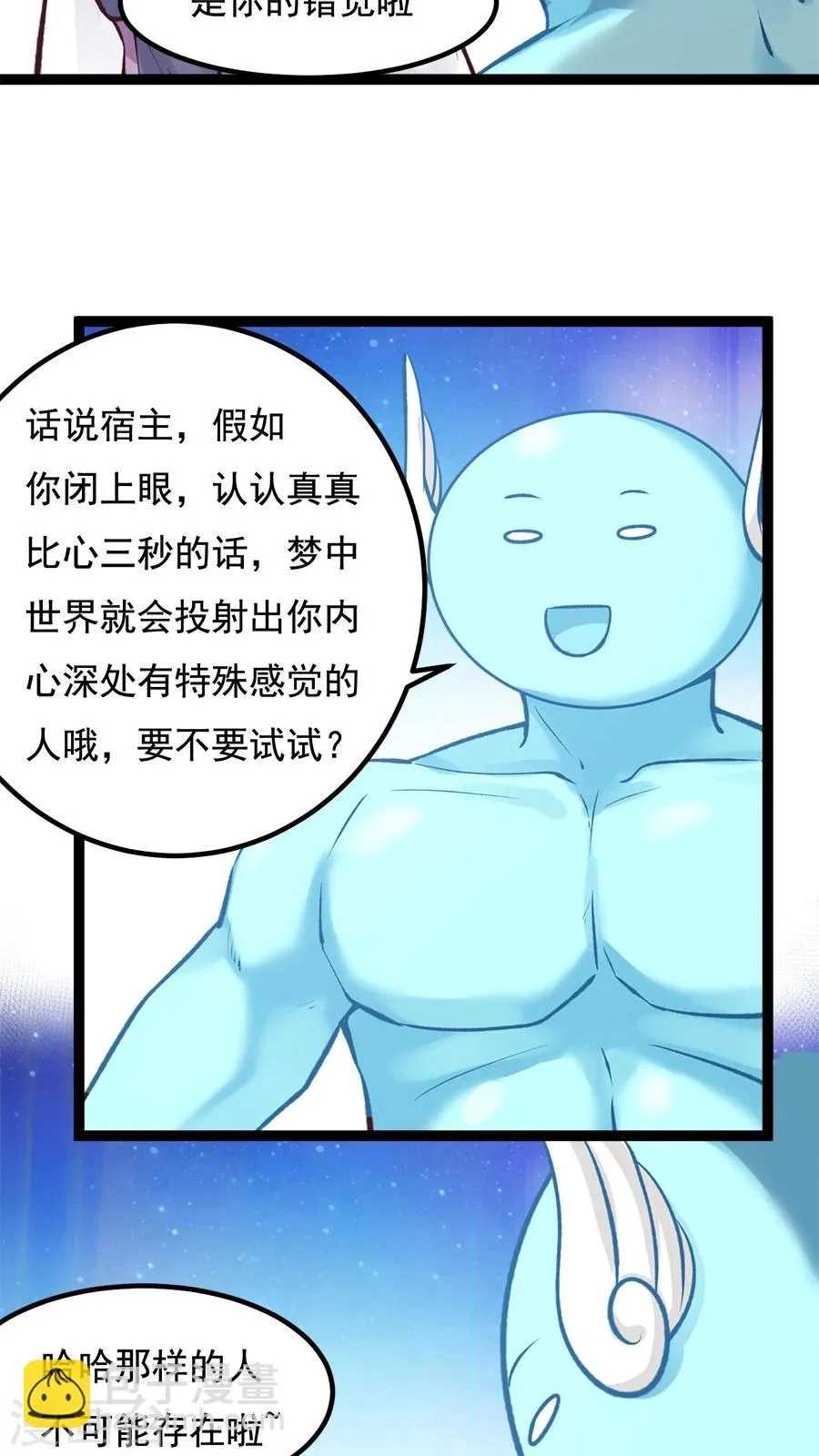 番外1 比心心与心里话！ 第21页