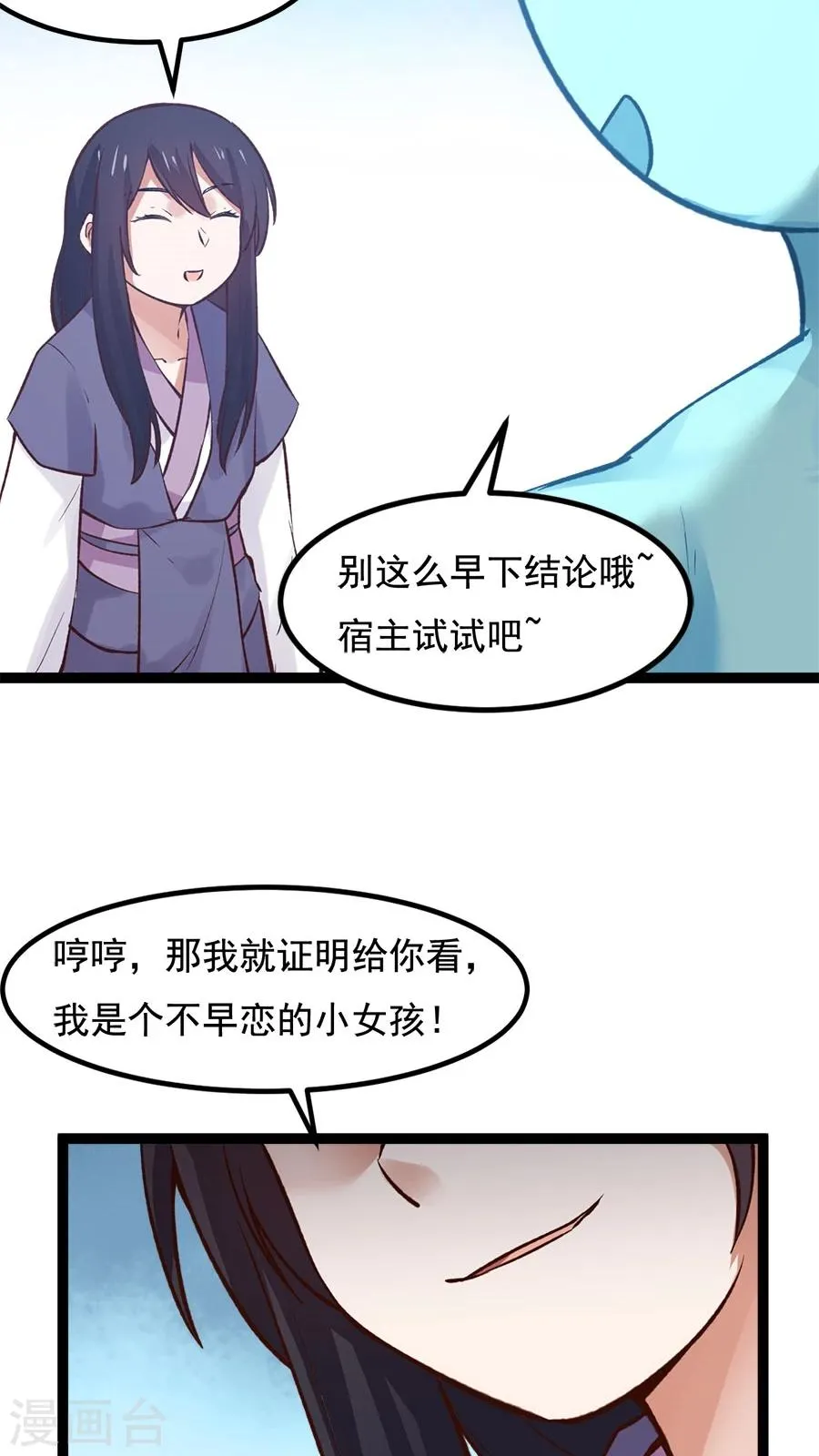 番外1 比心心与心里话！ 第22页