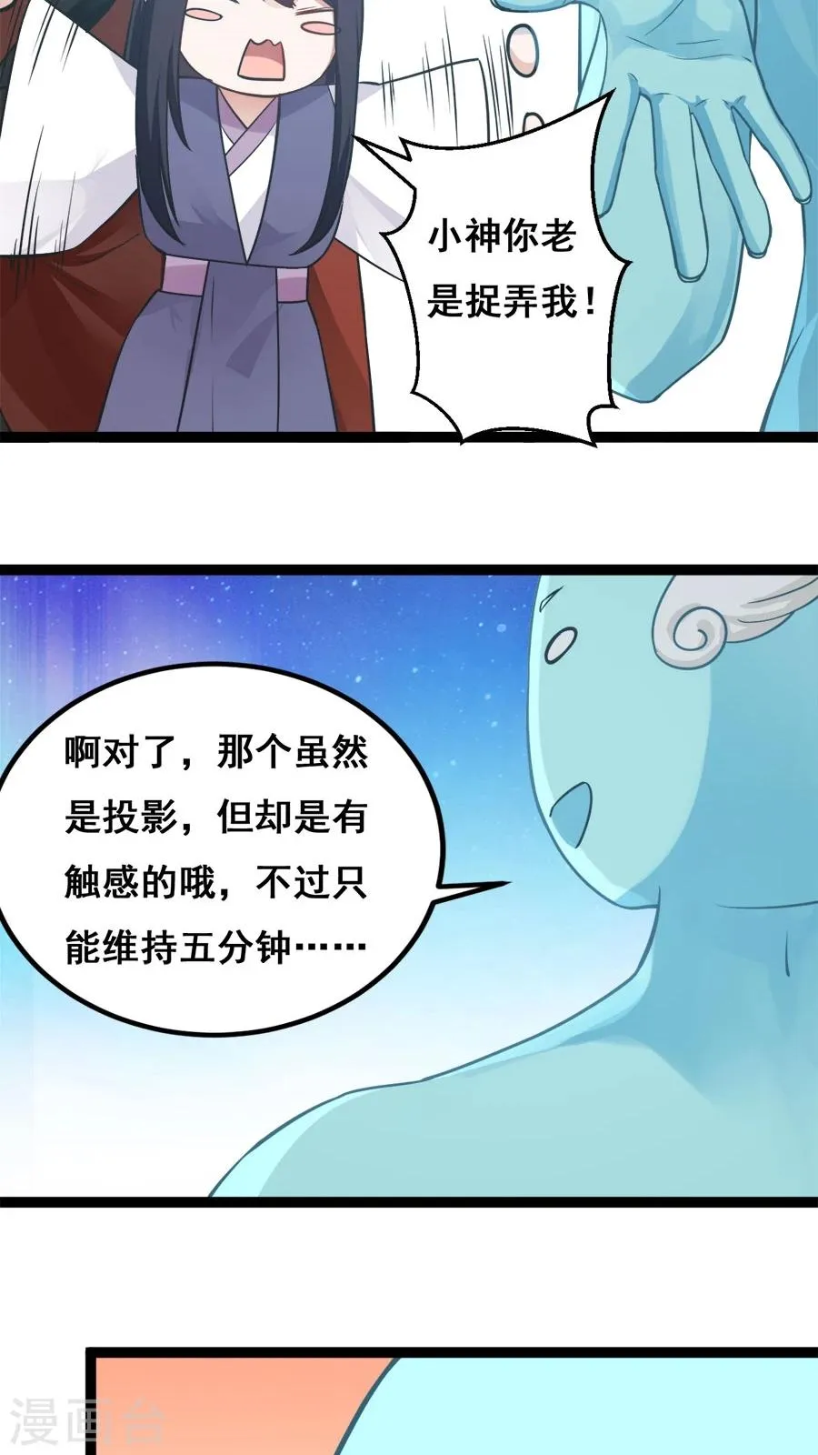 番外1 比心心与心里话！ 第30页