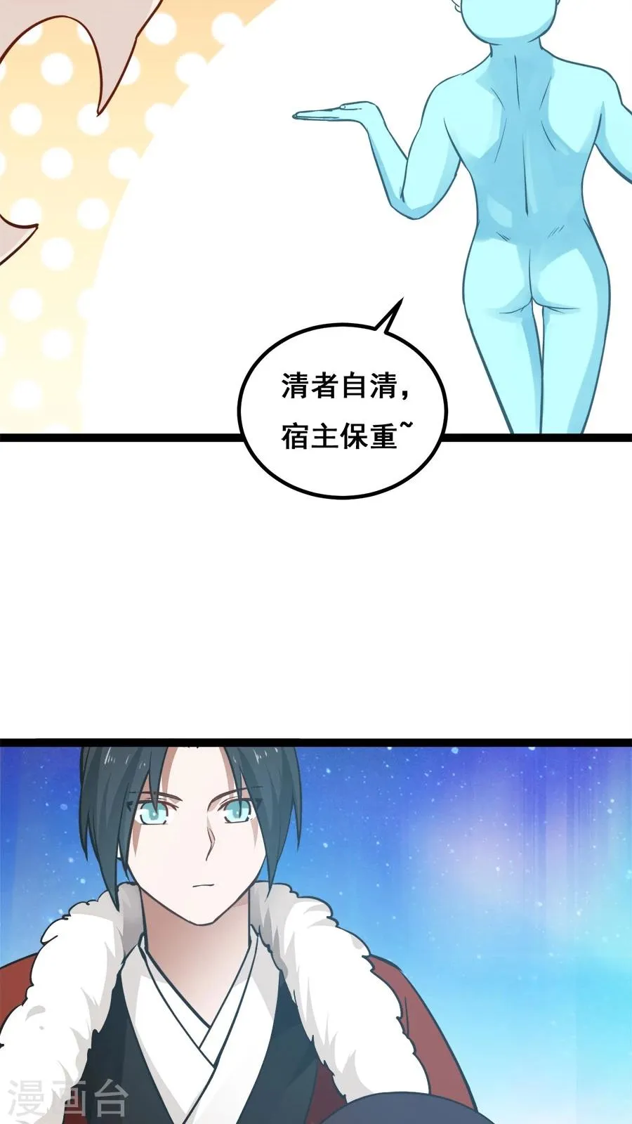 番外1 比心心与心里话！ 第32页