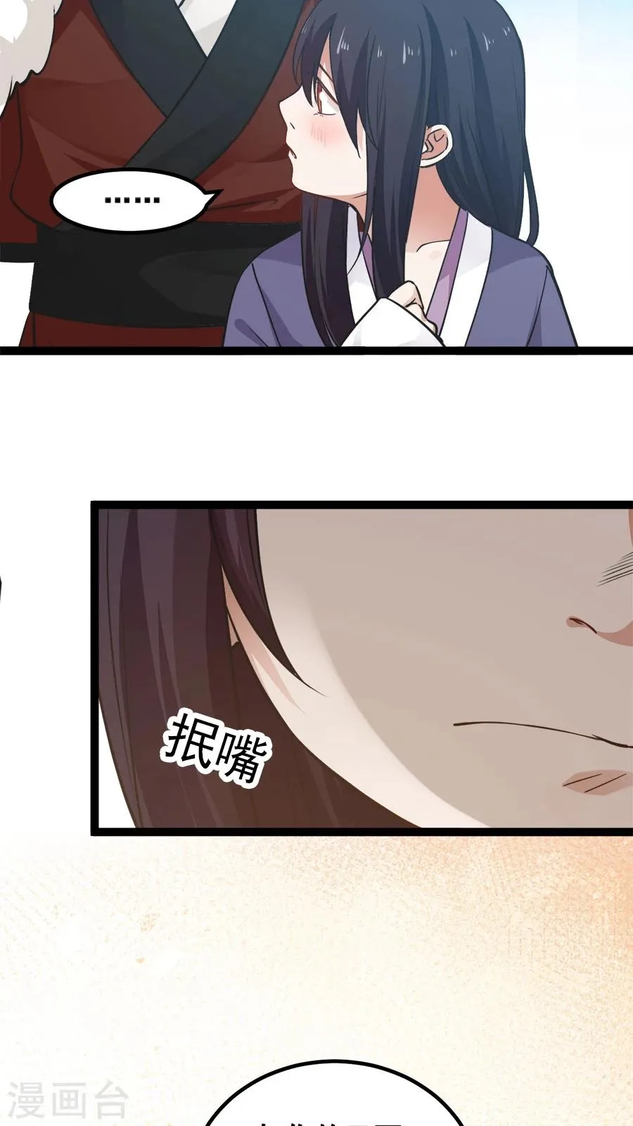 番外1 比心心与心里话！ 第33页