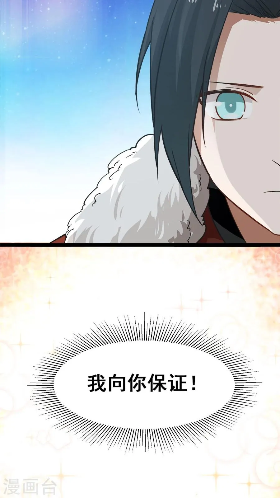 番外1 比心心与心里话！ 第39页