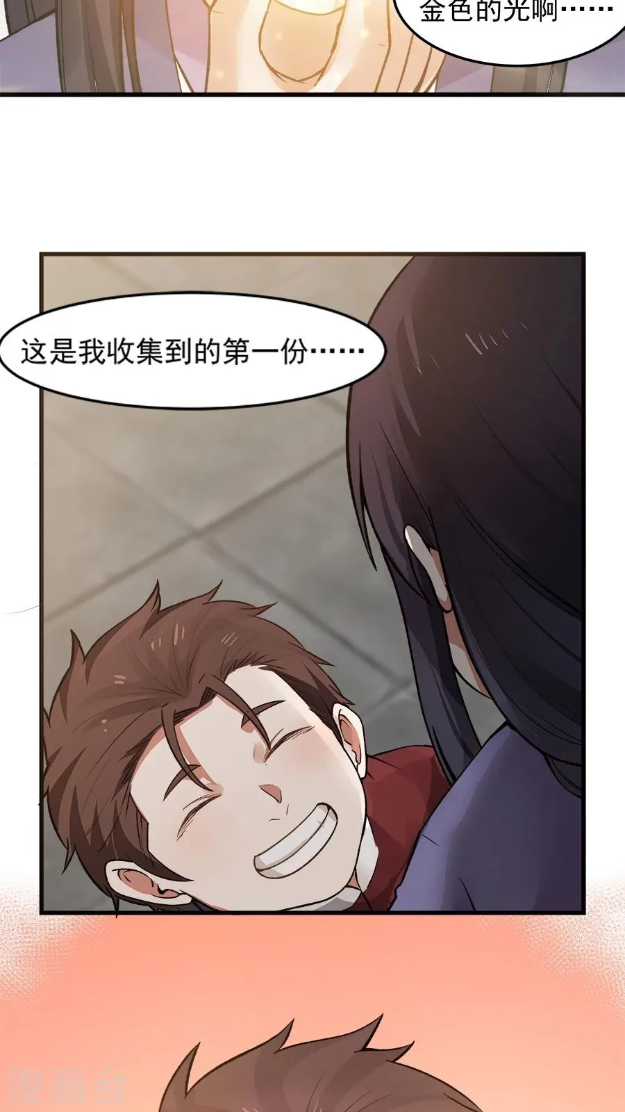 第22话 第一份信仰力！ 第44页
