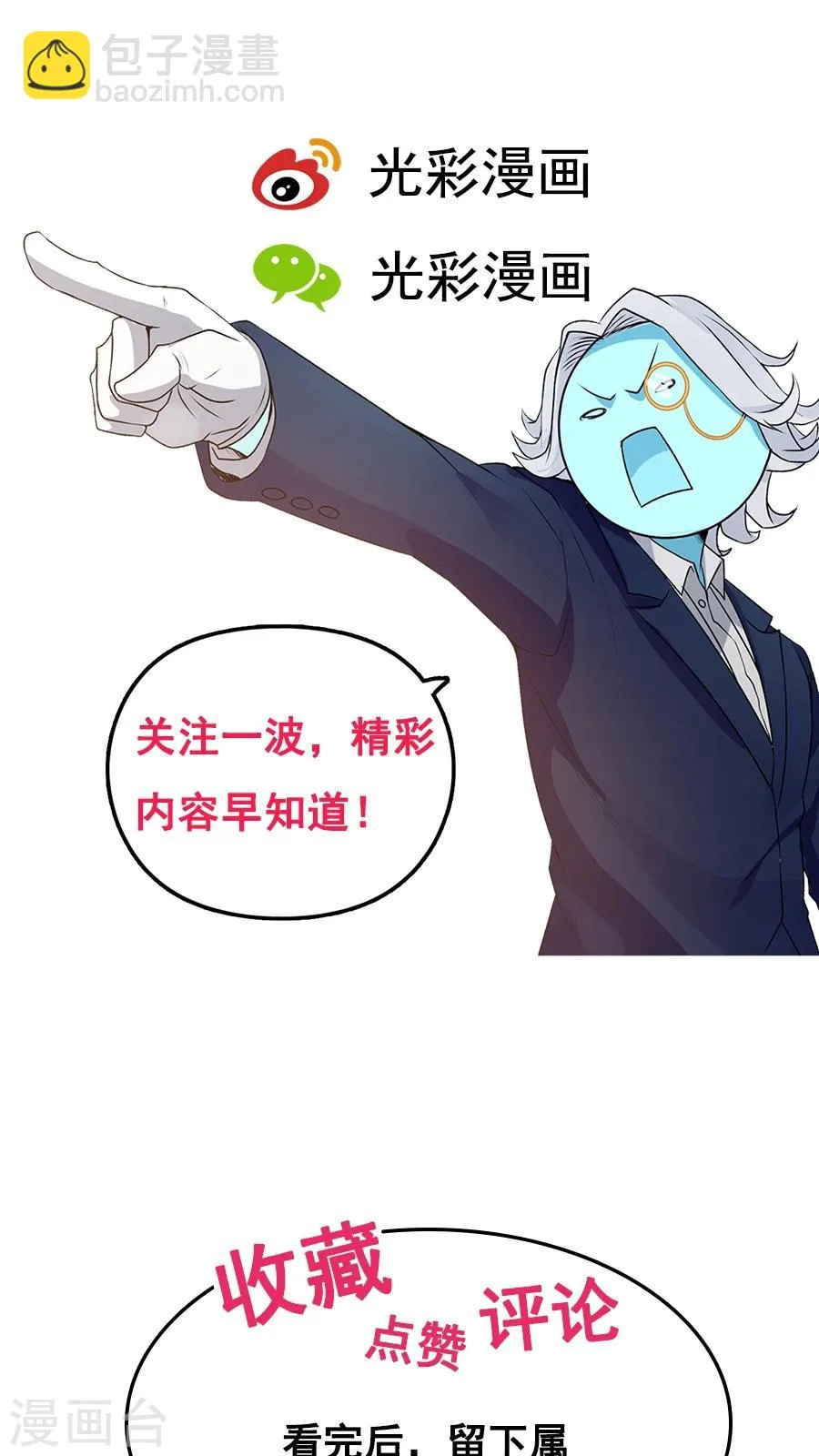 第22话 第一份信仰力！ 第46页