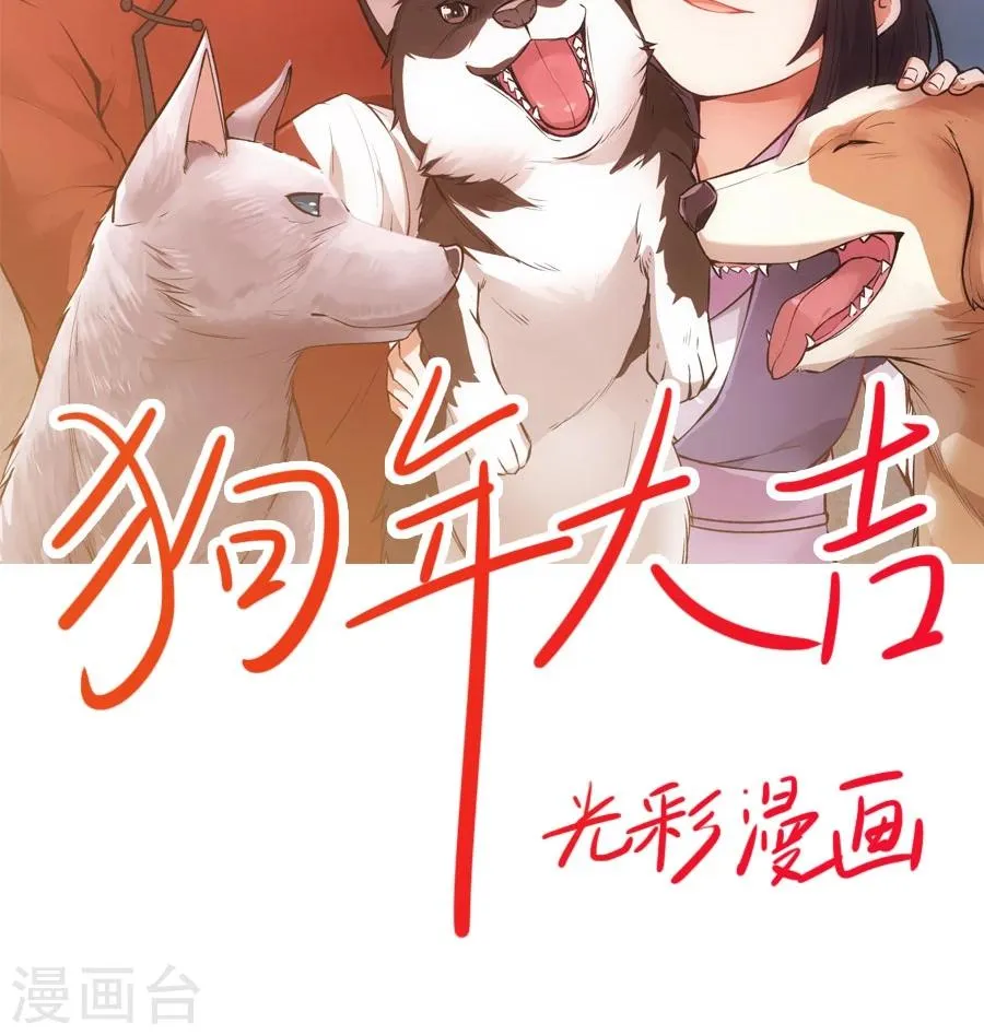 第22话 第一份信仰力！ 第48页
