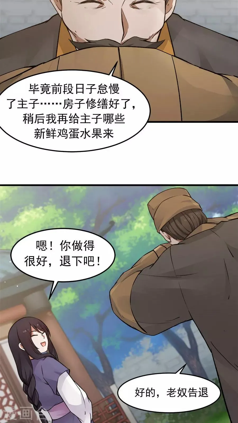 第24话 魔鬼训练第一天！ 第6页