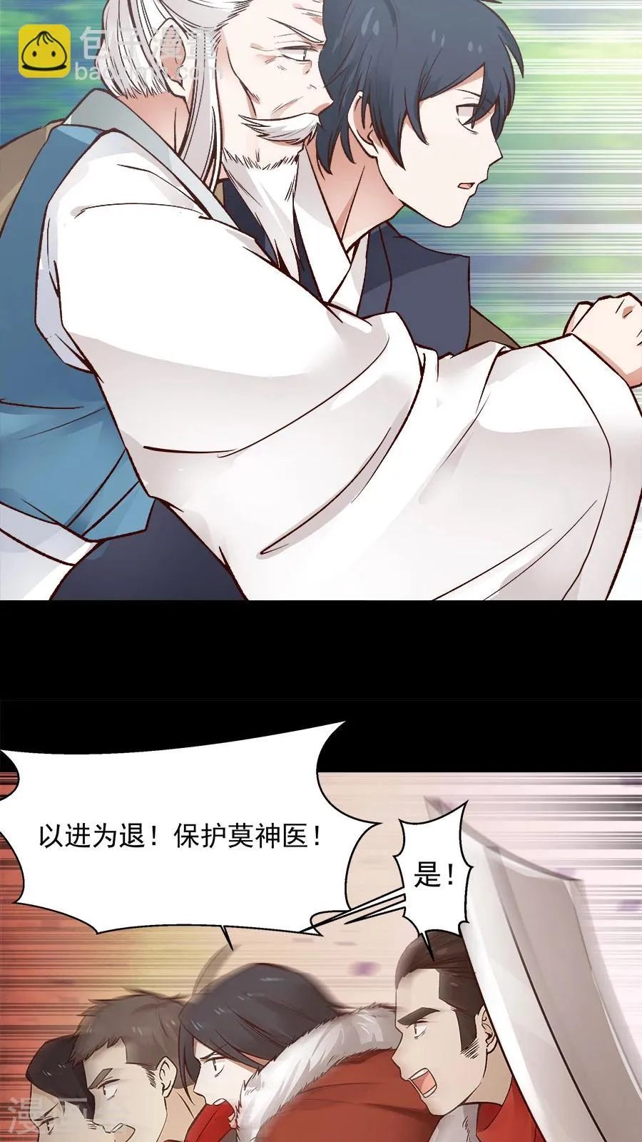 第29话 不详的预感！ 第19页