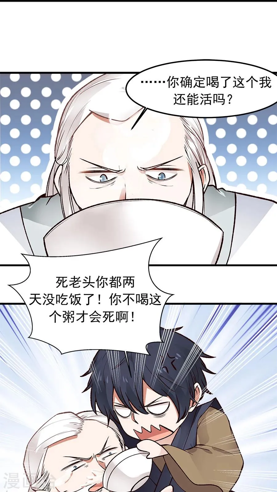 第29话 不详的预感！ 第25页