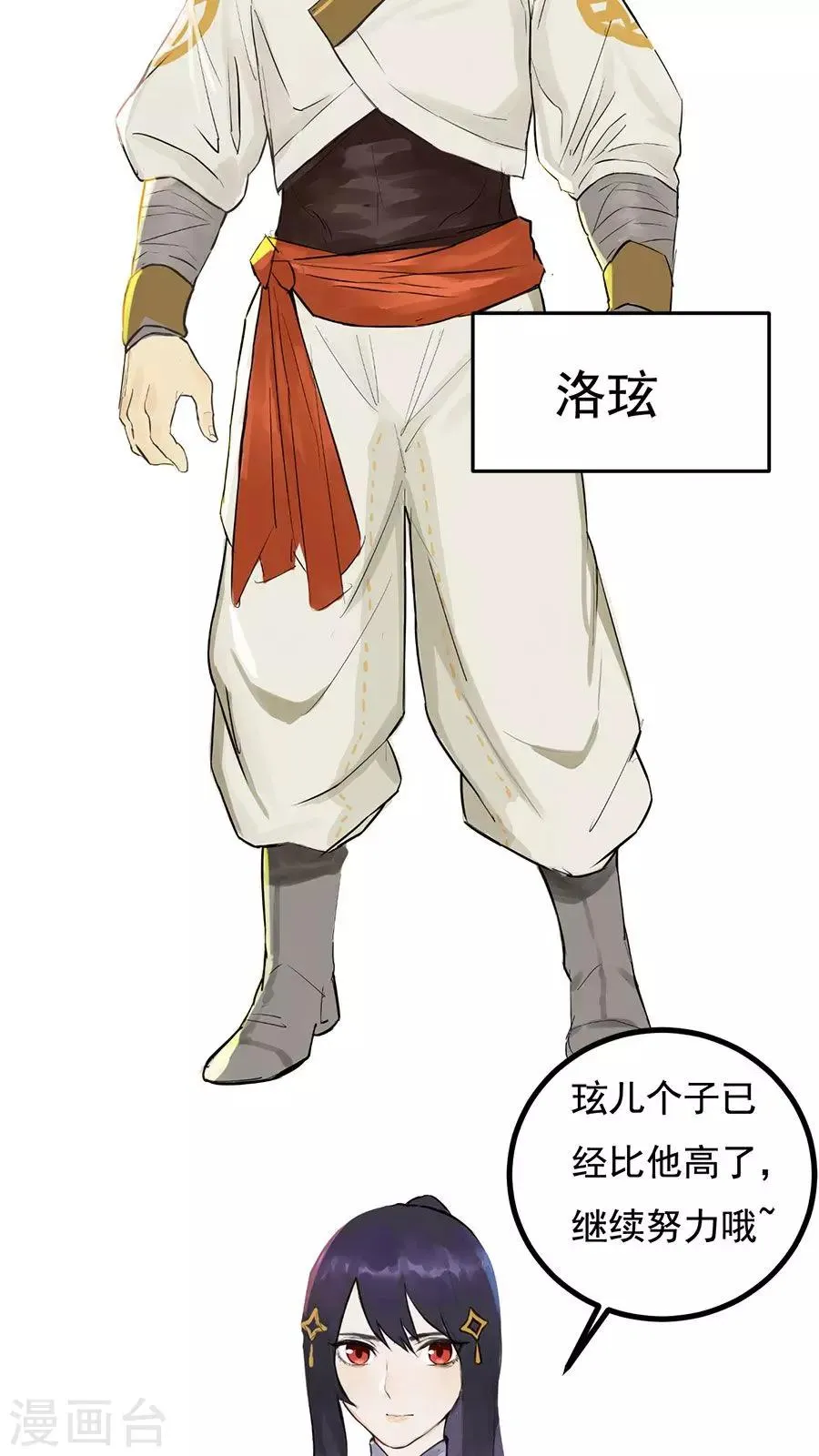 番外2 读者答疑1 第18页
