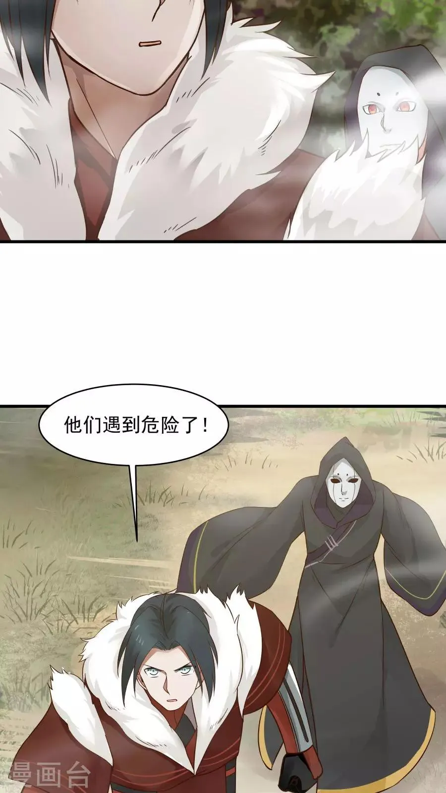 第39话 拥你入怀！ 第35页