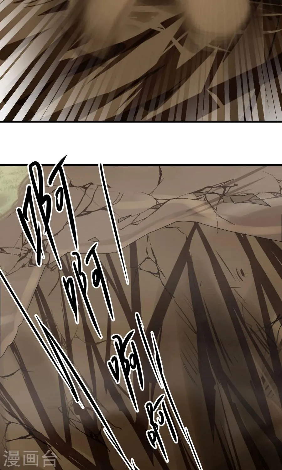 第40话 泥沼危机！ 第14页