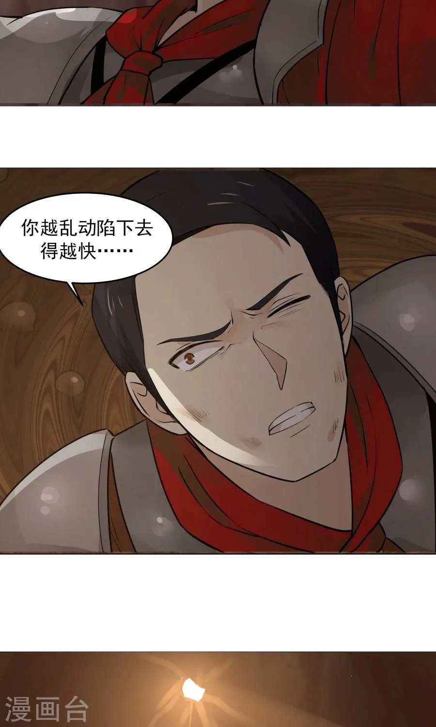 第40话 泥沼危机！ 第20页