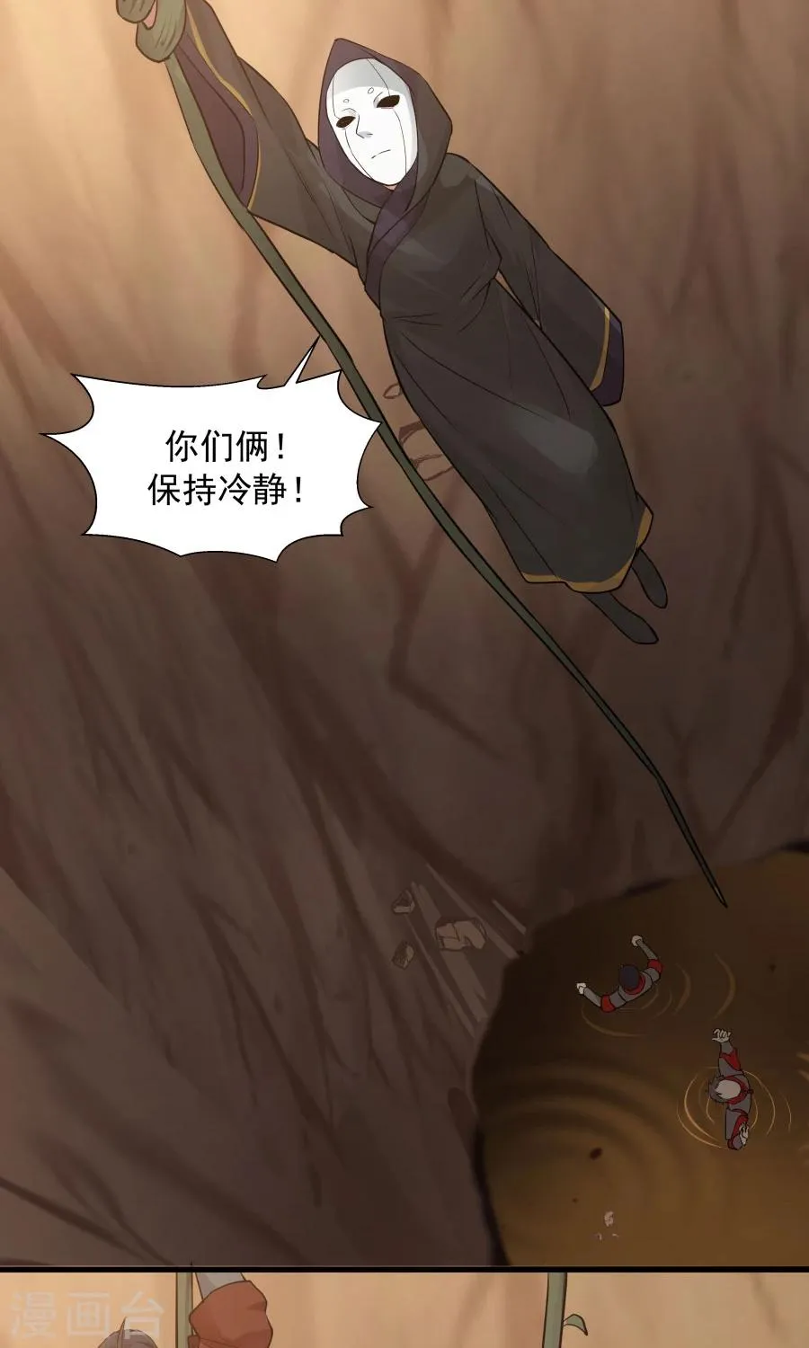 第40话 泥沼危机！ 第23页