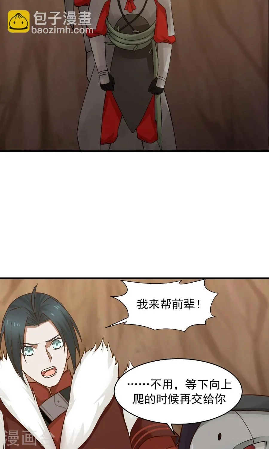 第40话 泥沼危机！ 第35页