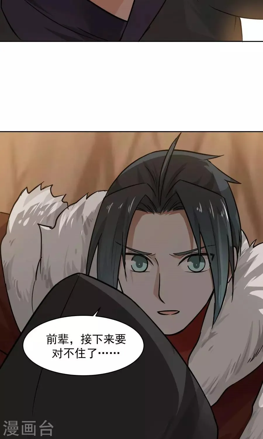 第41话 替我好好活下去！ 第20页