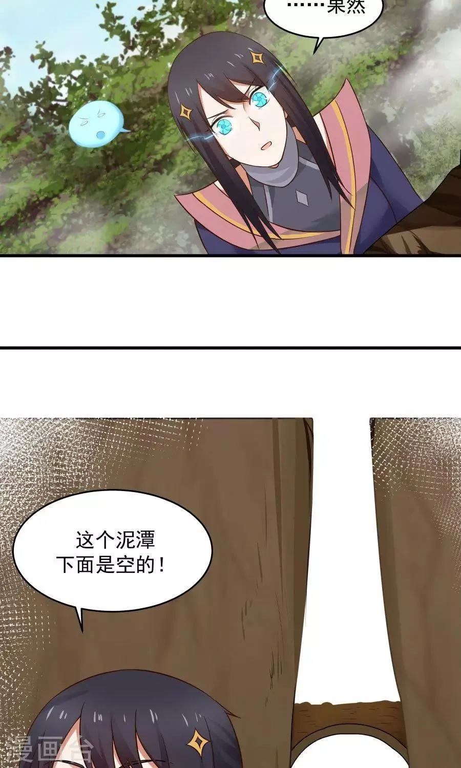 第42话 想尽办法拯救你！ 第13页