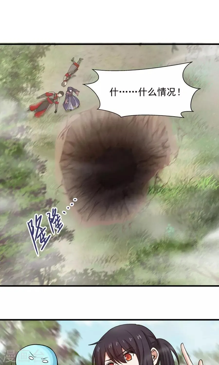 第42话 想尽办法拯救你！ 第29页