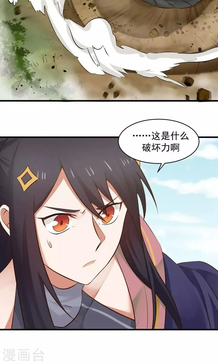 第43话 吞天巨蟒！ 第17页